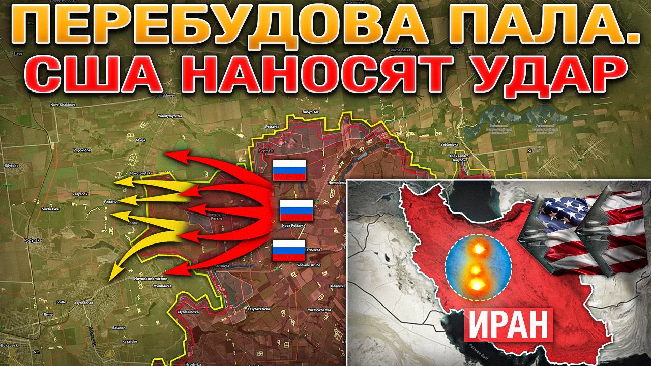 США Уничтожили Ядерную Программу Ирана☢️💥 ВСРФ Зачистили Перебудову⚔️🏚️ Военные Сводки 22.06.2025