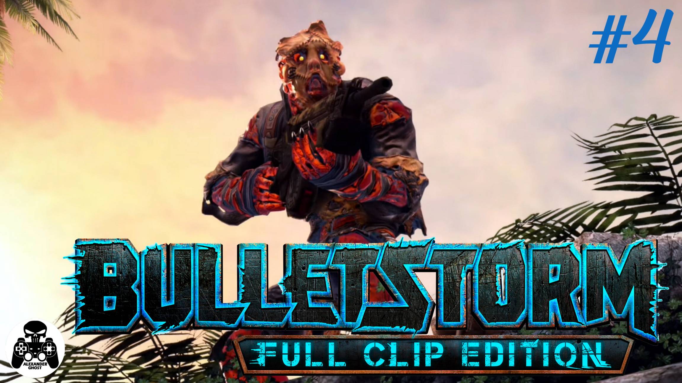 Bulletstorm Full Clip Edition - часть 4: Плотина