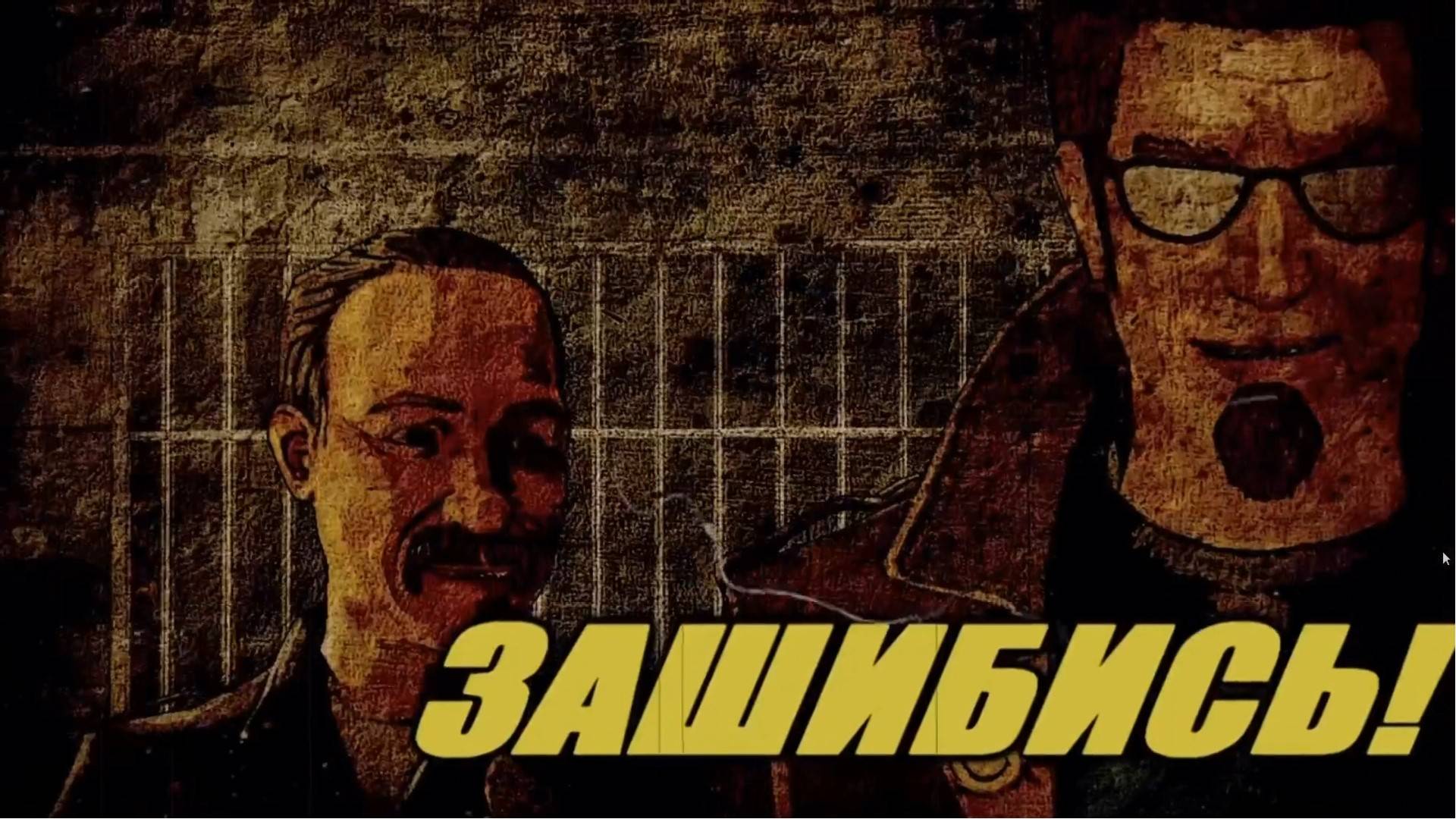 Шлемосос пока лучше, чем Postal 4