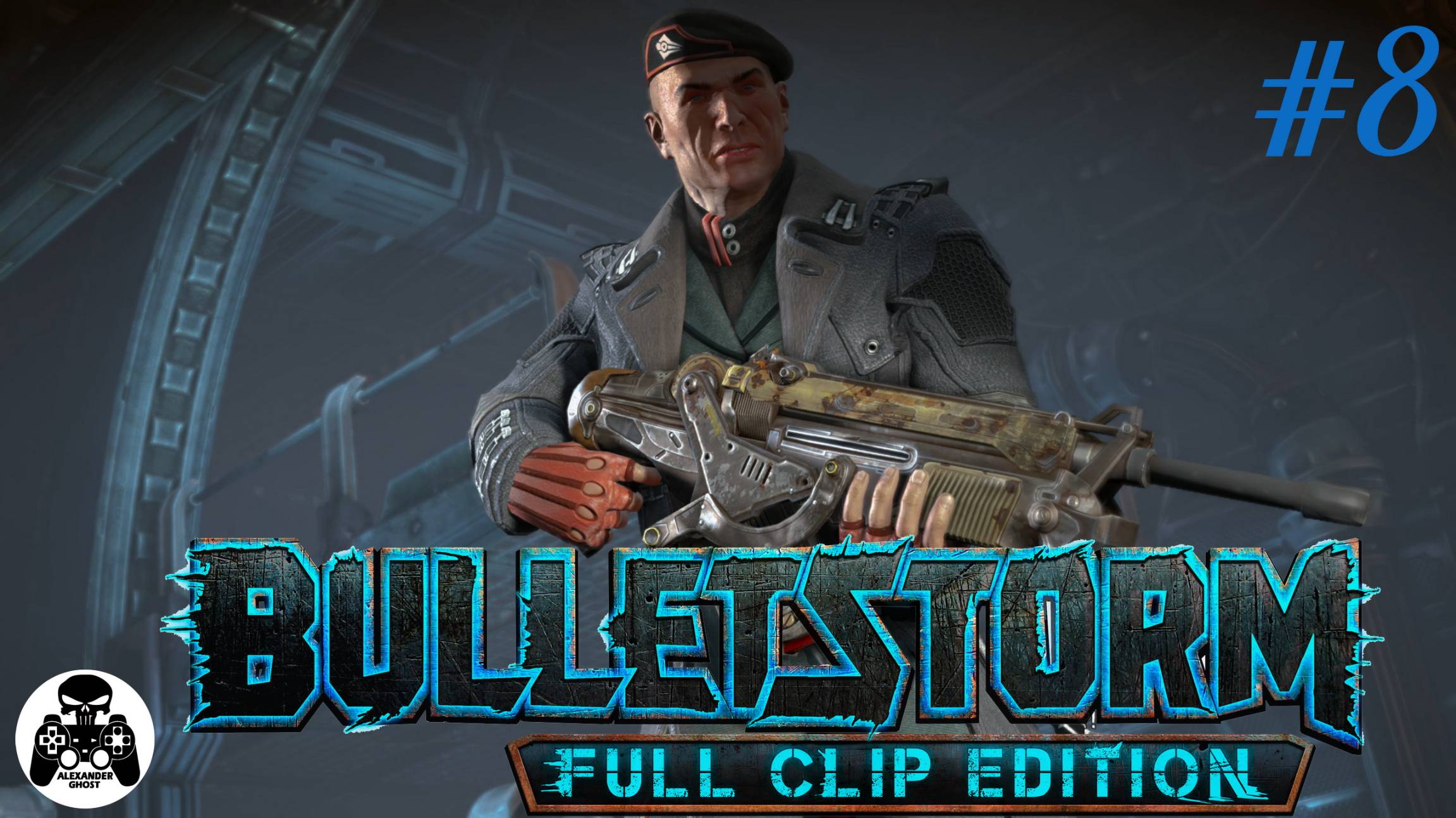 Bulletstorm Full Clip Edition - часть 8: Отправление