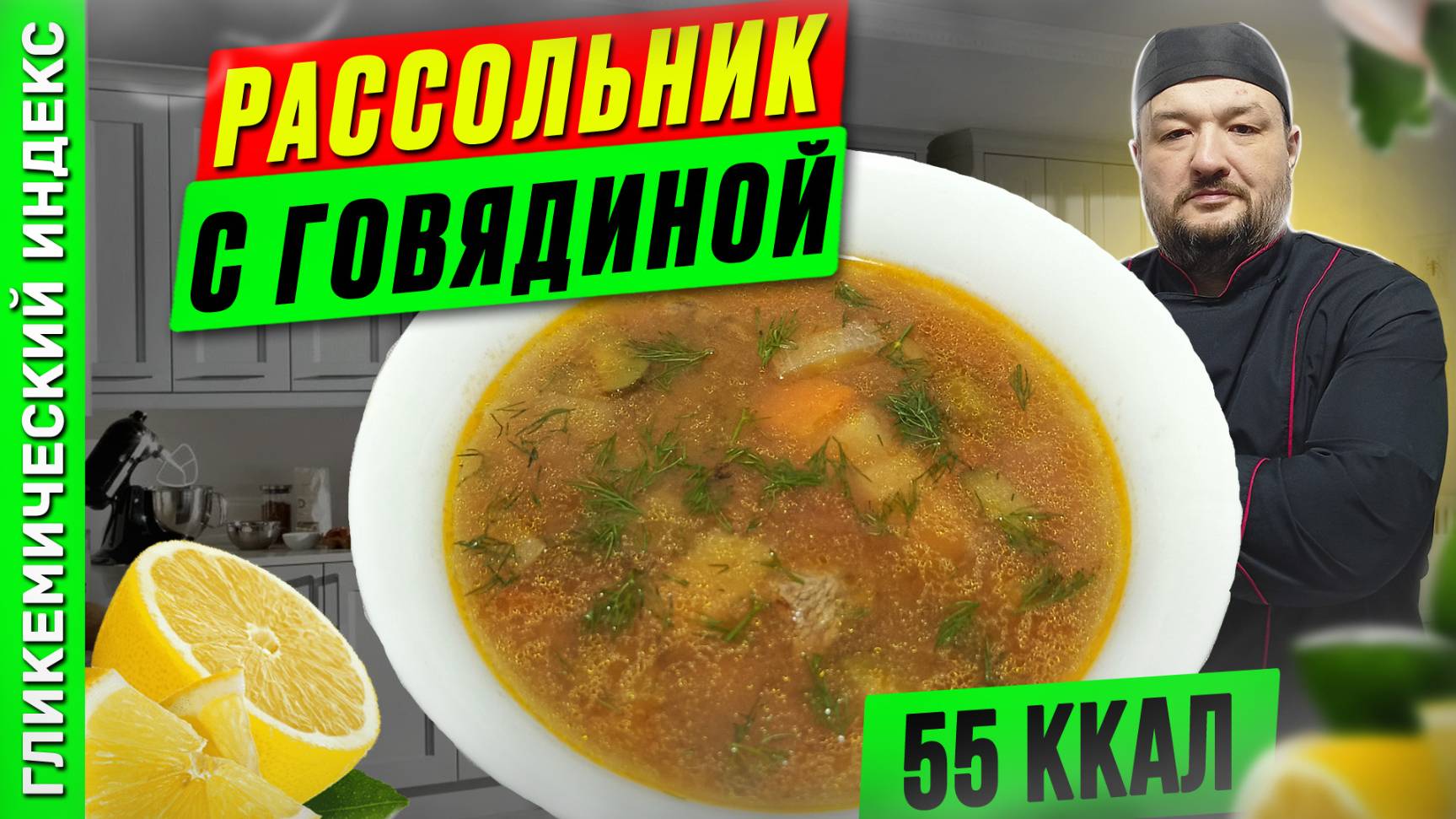 Рассольник с говядиной — рецепт вкусного супчика в мультиварке