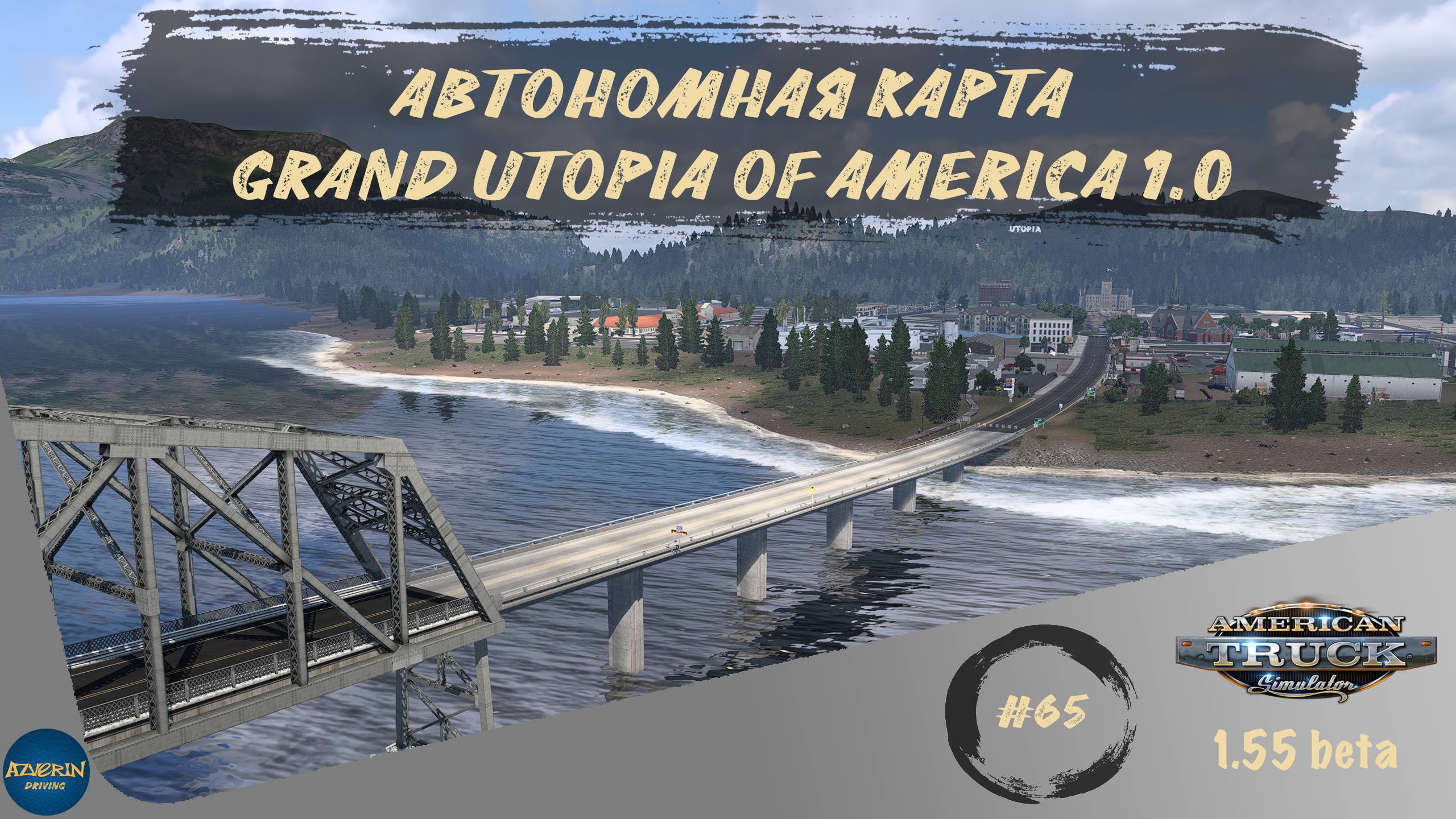 [#65] АВТОНОМНАЯ КАРТА GRAND UTOPIA OF AMERICA 1.0 | ATS 1.55.0.90s | руль Moza R5 + TSW