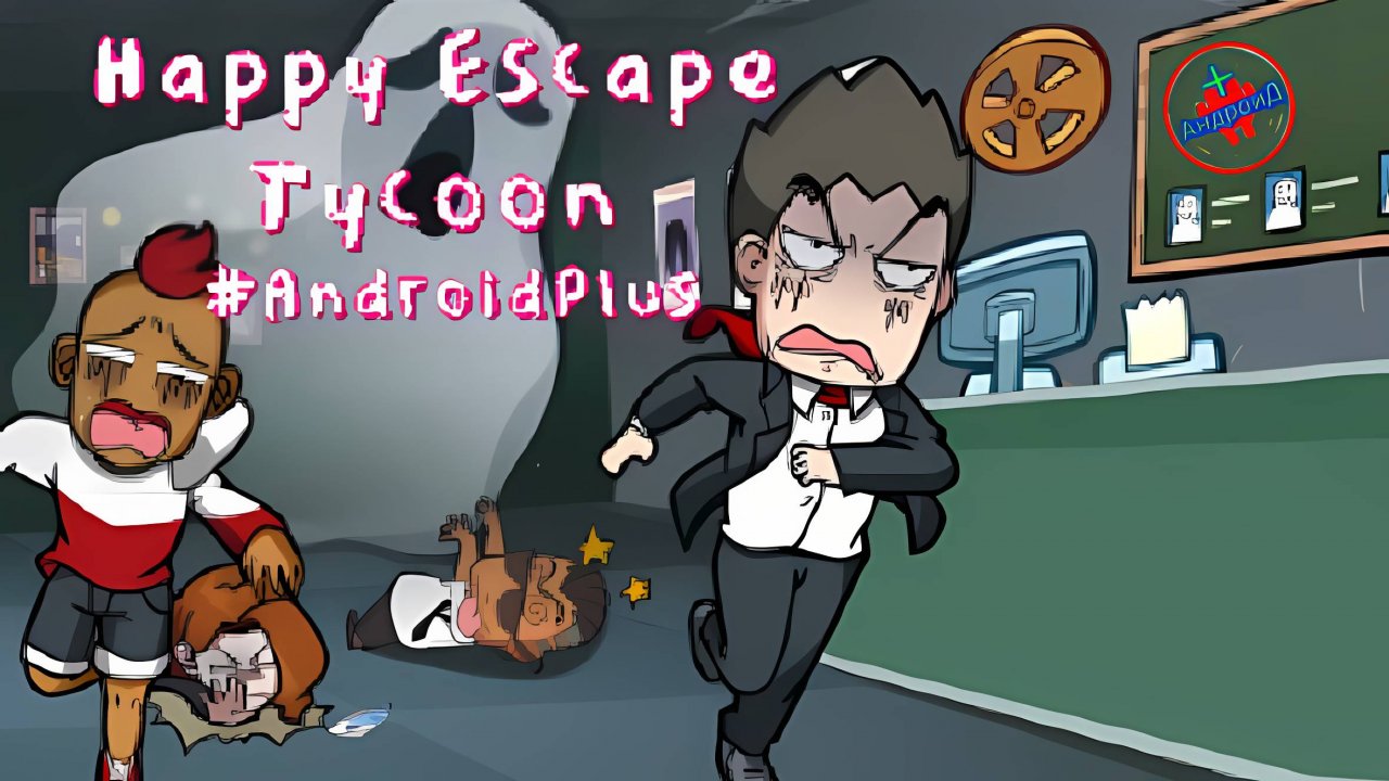 Happy Escape Tycoon игра для Android🔘🔵🔴 🅰🅽🅳🆁🅾🅸🅳🅿🅻🆄🆂👹 #HappyEscapeTycoon