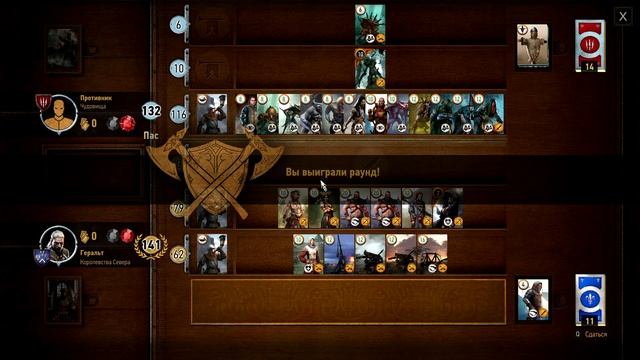 Ведьмак 3- Дикая Охота - 32