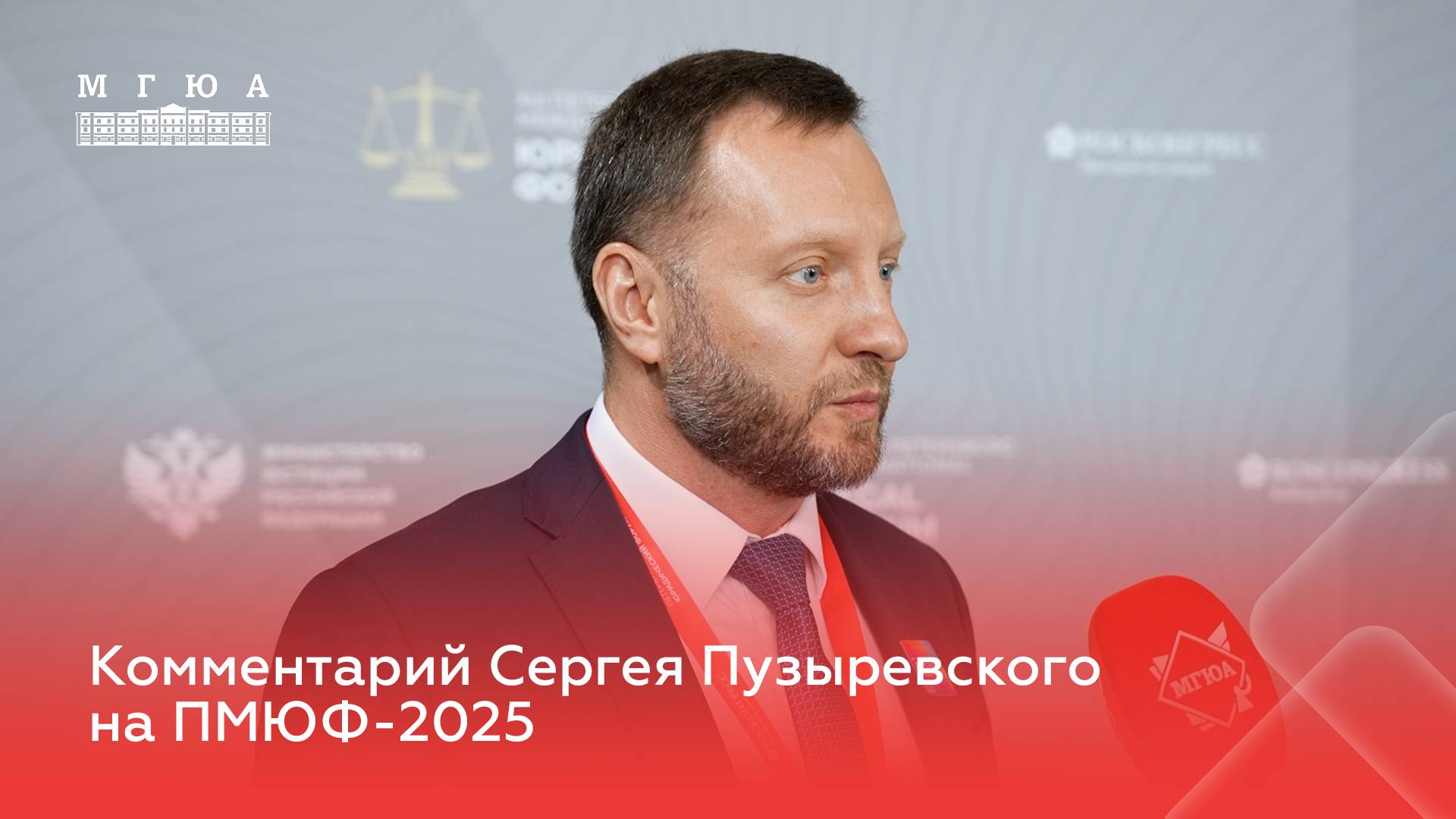 Комментарий Сергея Пузыревского на ПМЮФ-2025