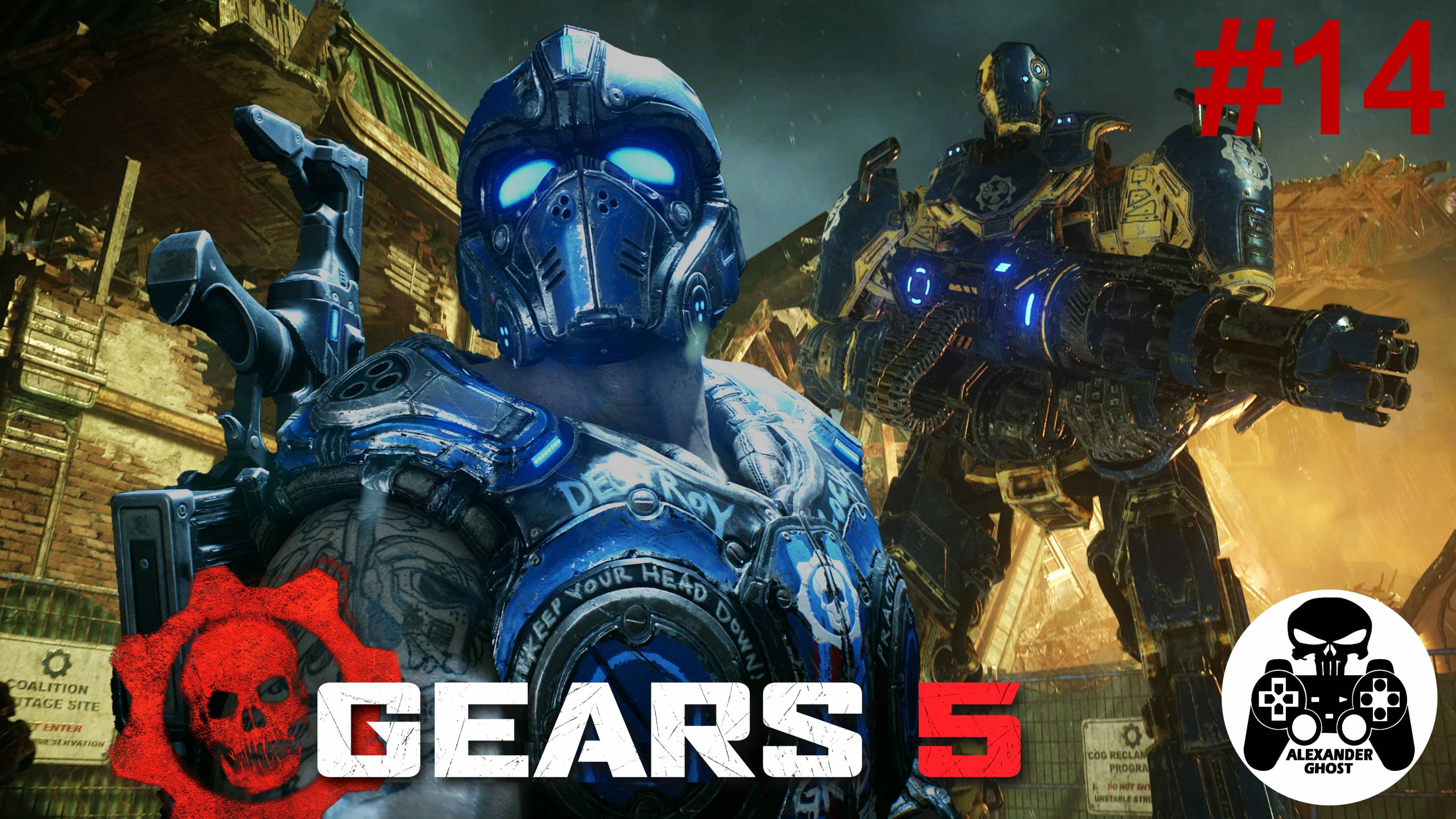 Gears 5 - Акт 4, Глава 1 Труженики тыла
