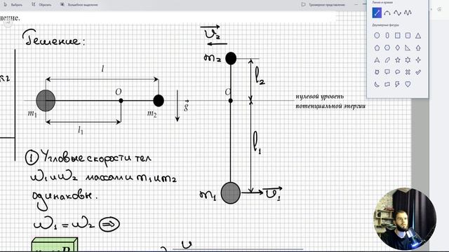 #14 Законы сохранения. Вращение стержня с двумя грузами вокруг горизонтальной оси O
