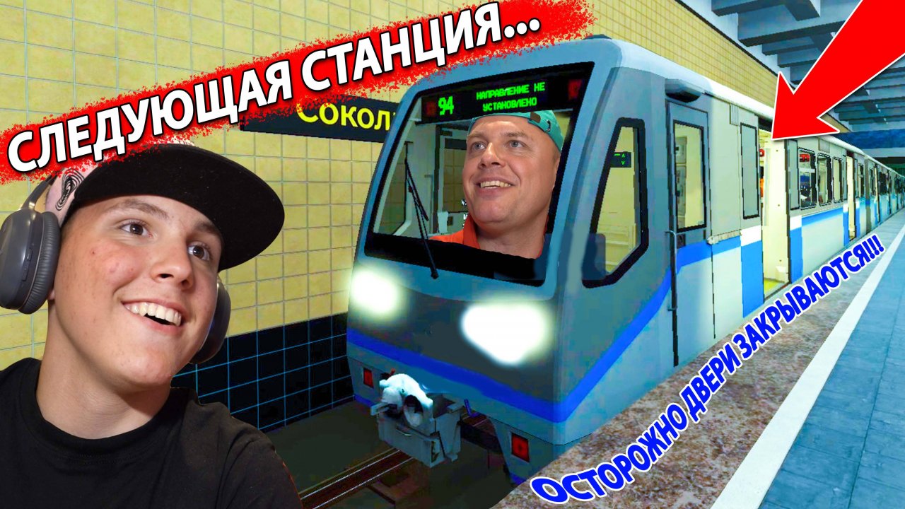 Состав в МЕТРО Сошёл с РЕЛЬС на Станции в РОБЛОКС