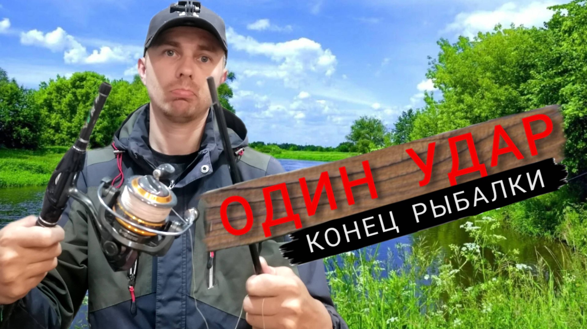 За щукой по малой реке. Уха, костёр и рыбалка.