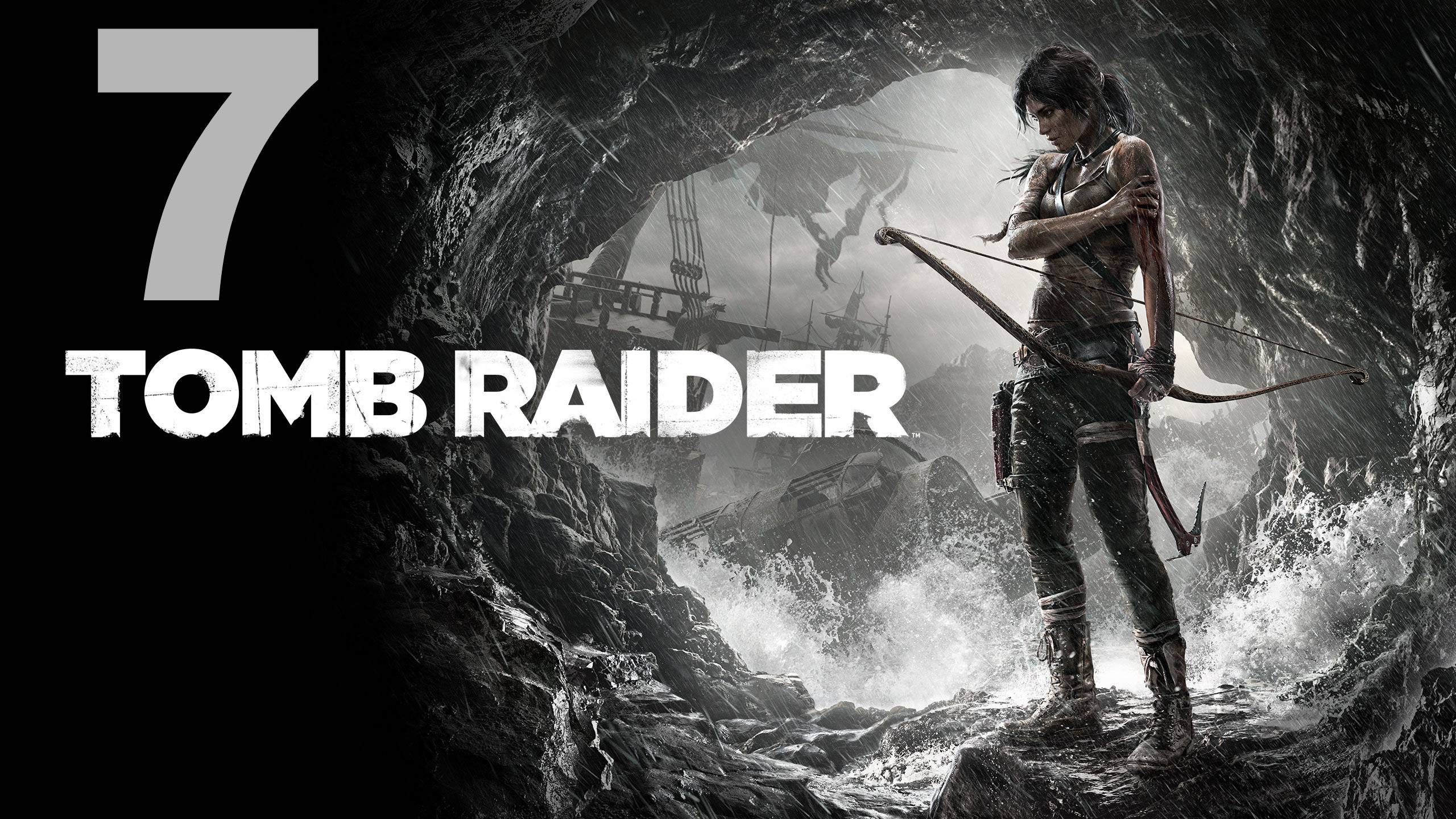 Прохождение Tomb Raider (2013) №7 - Последняя кровь