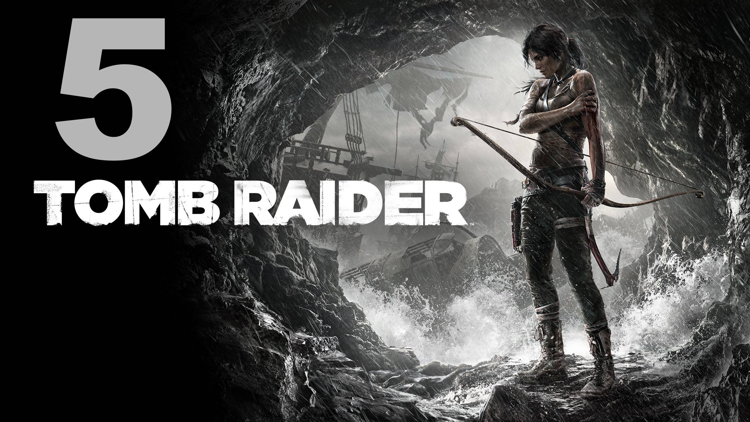 Прохождение Tomb Raider (2013) №5 - Рэмбо