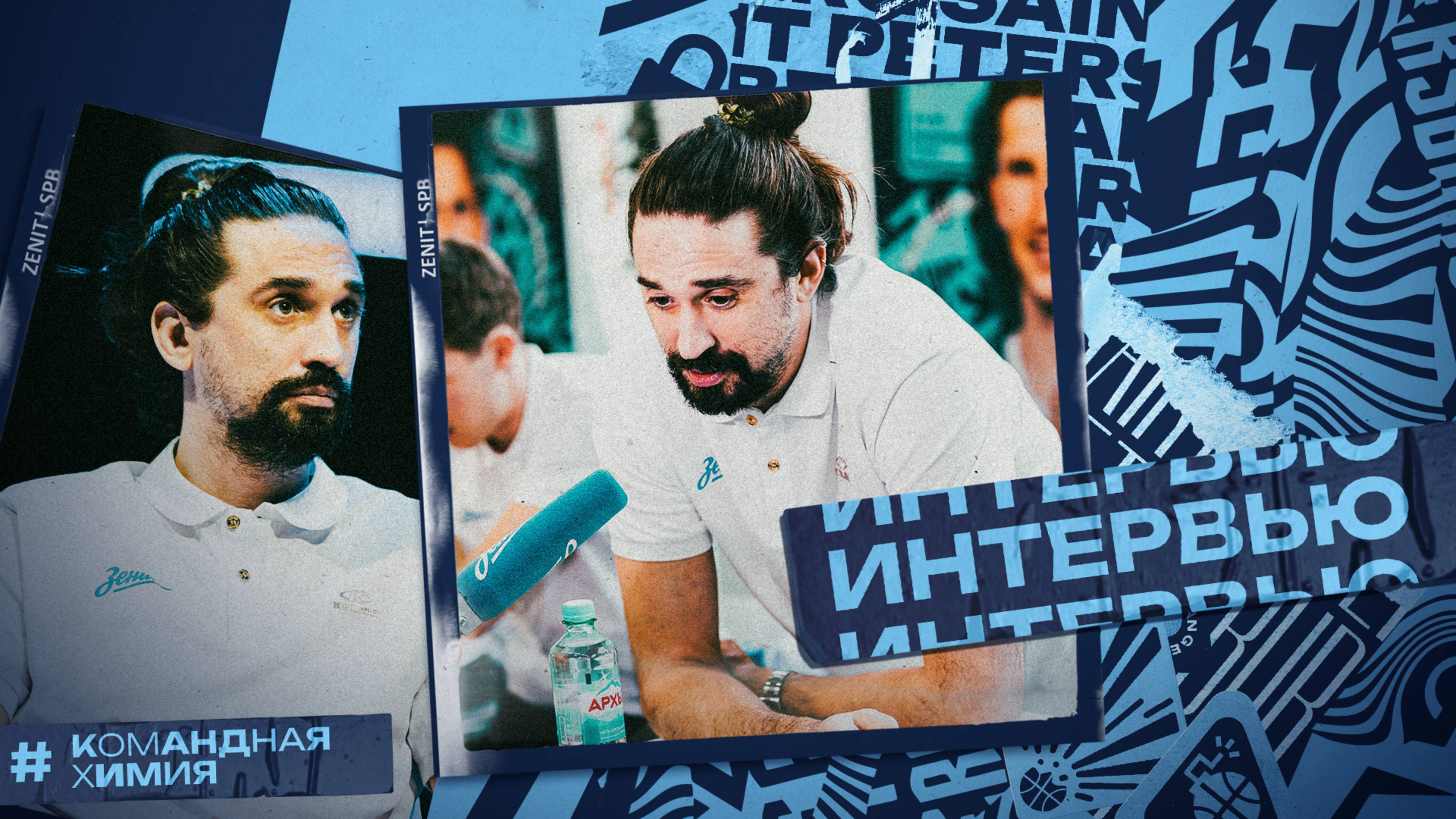 АЛЕКСЕЙ ШВЕД — об итогах сезона