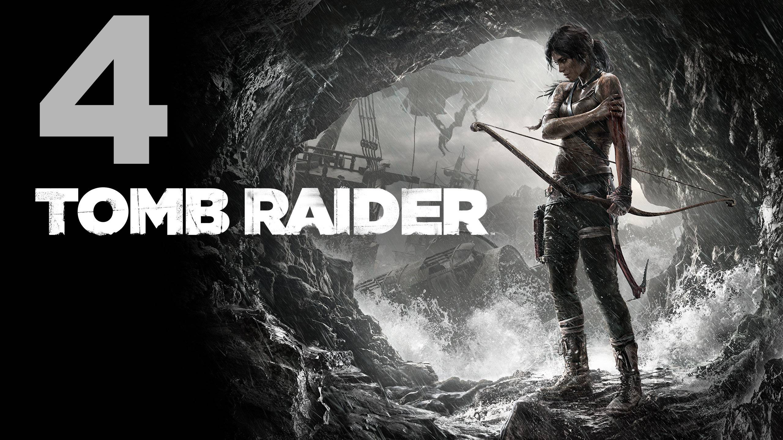 Прохождение Tomb Raider (2013) №4 - Спасения не будет