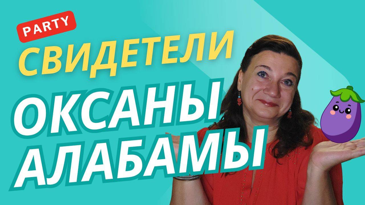 🗽🏠САБАНТУЙ ОТ РИЕЛТОРА В ЧЕСТЬ ПОКУПАТЕЛЕЙ! ⚡💥 ЕДА, РЕЦЕПТЫ, ЖИЗНЬ.