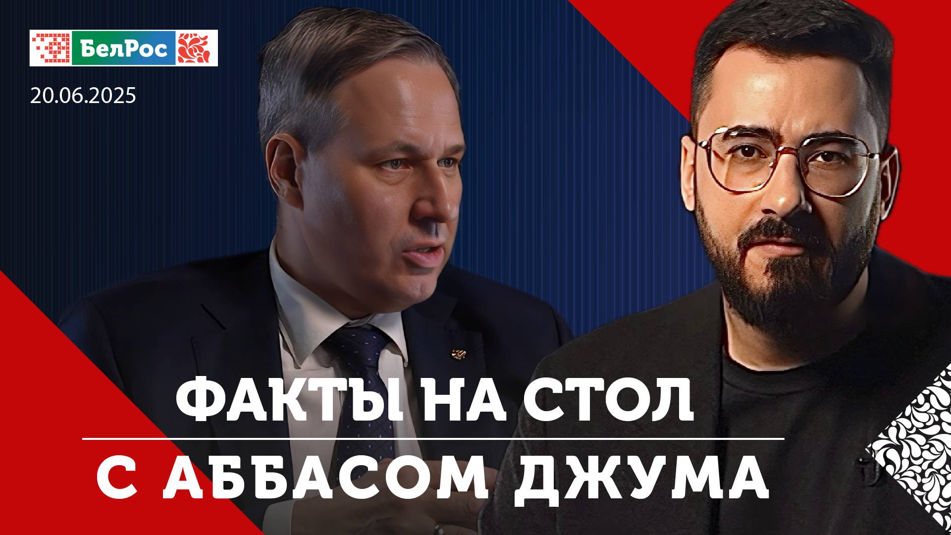 Иностранцы на ПМЭФ / Израиль воюет с Ираном / Раскол в НАТО