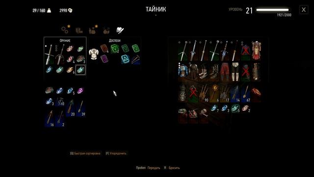 Ведьмак 3- Дикая Охота - 38