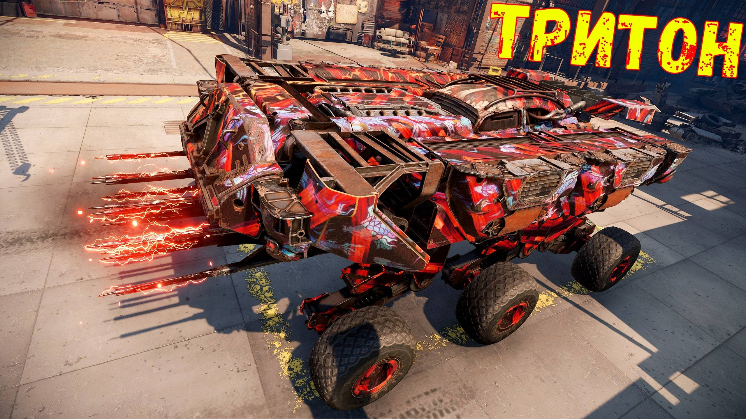 Тритон - Они Просто Разлетаются - Новый Дробовик - Crossout