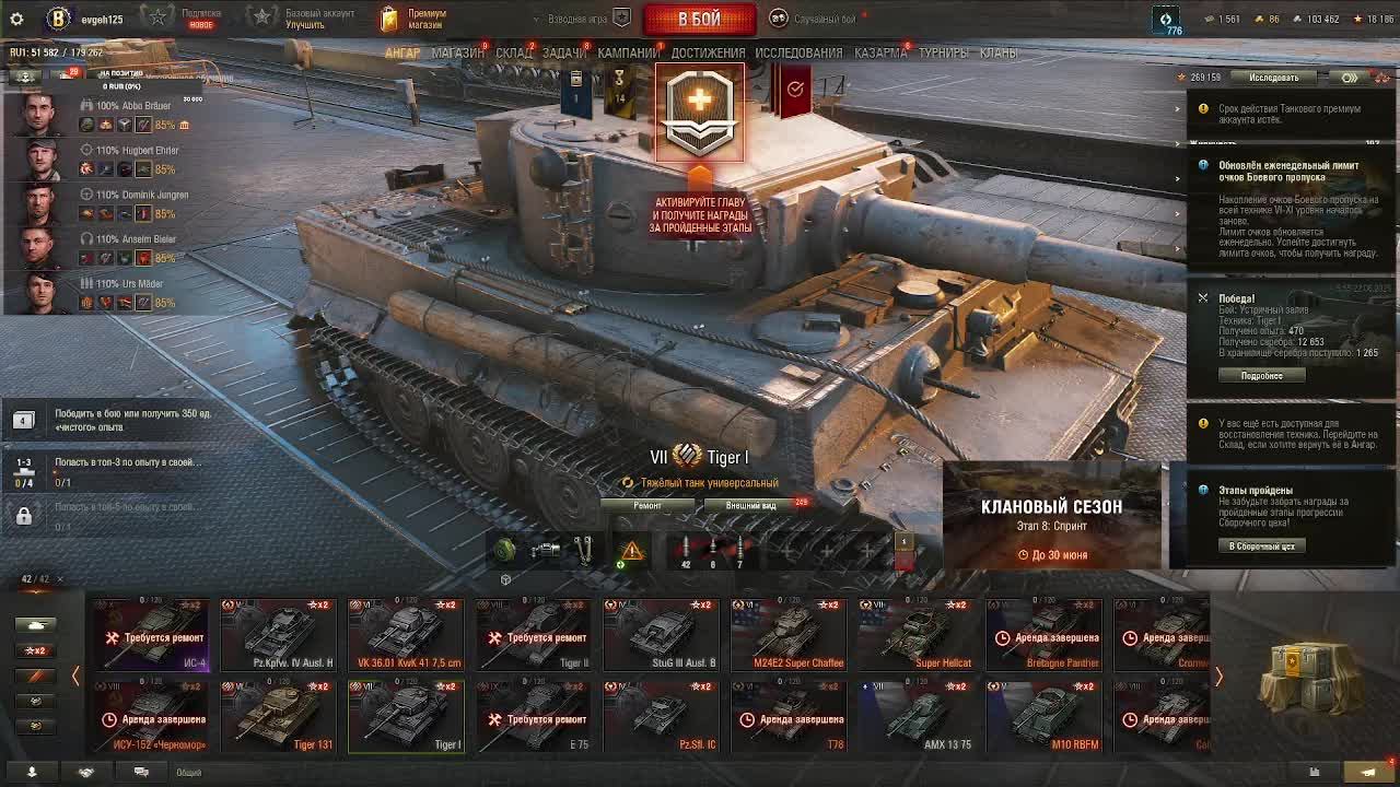 Играем в танки