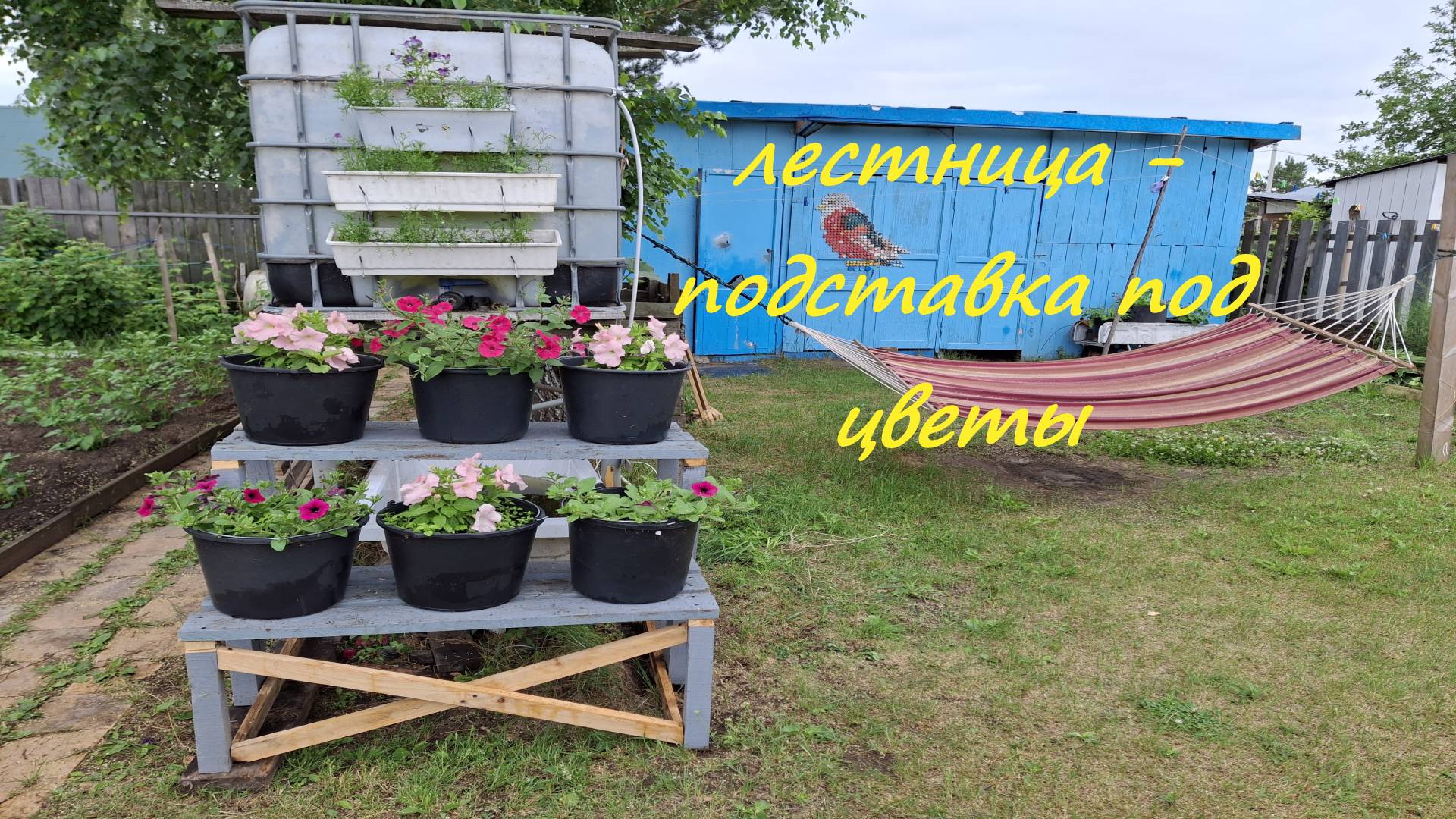 Подставка для петуний.  Деревянная лесенка под цветы. #79