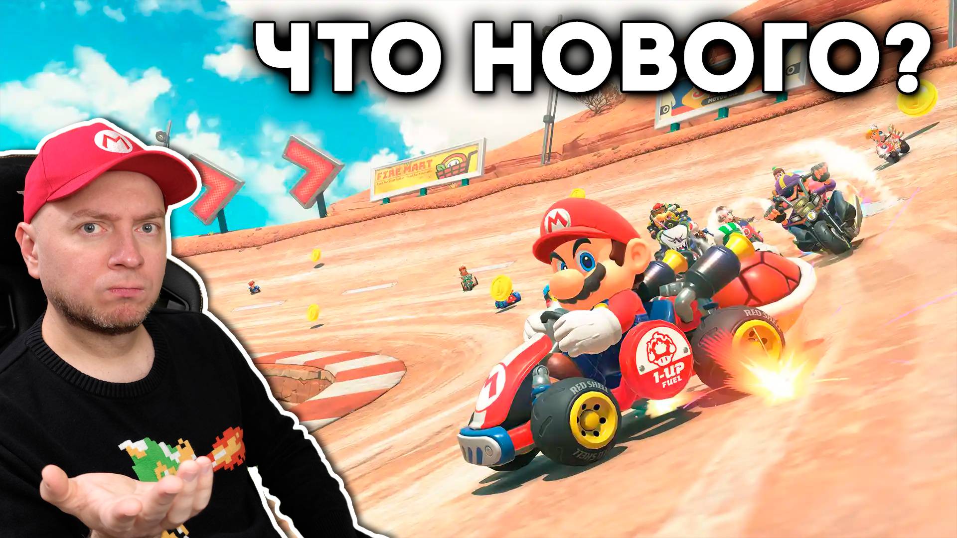 МНЕНИЕ ВЕТЕРАНА СЕРИИ: MARIO KART WORLD на NINTENDO SWITCH 2