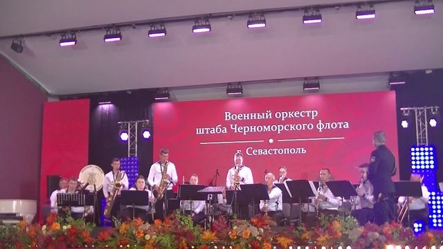 Играет военный оркестр штаба Черноморского флота.