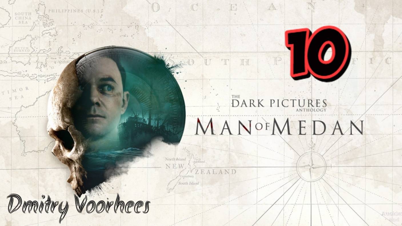 Прохождение The Dark Pictures : Man of Medan # 10 [2019] Ps4