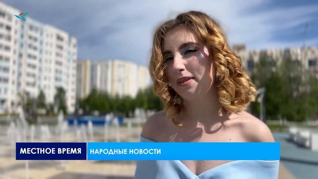 Народные новости (20.06.25)