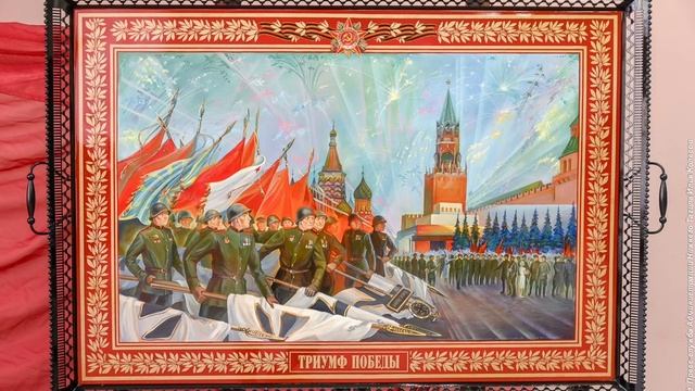 Поднос «Триумф Победы». Тифлоописание