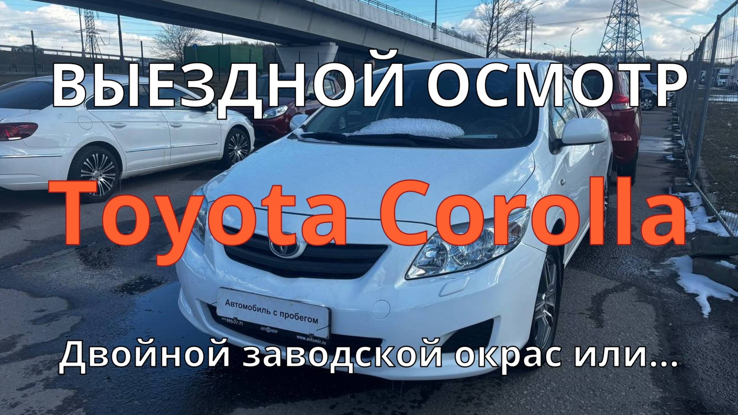 Проверка Тойота Королла / Двойной заводской окрас или гаражная покраска / Шпаклевка и коррозия