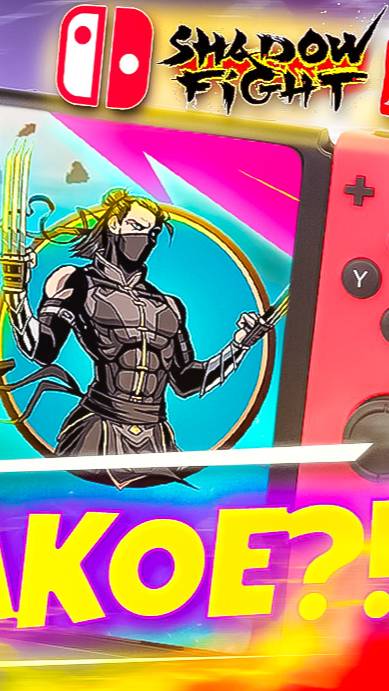 Придумай путь в Shadow Fight 2 на Switch и выиграй Шапалак! 😂 #shadowfight2 #фгтв #shadowfight