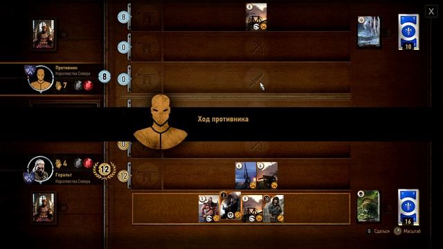 Ведьмак 3- Дикая Охота - 34