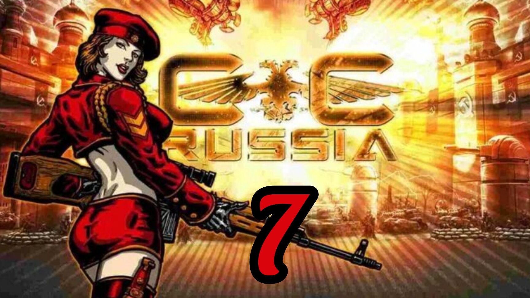 Command & Conquer. RED ALERT 3. Кампания за СССР. Миссия 7. Полностью на русском языке.