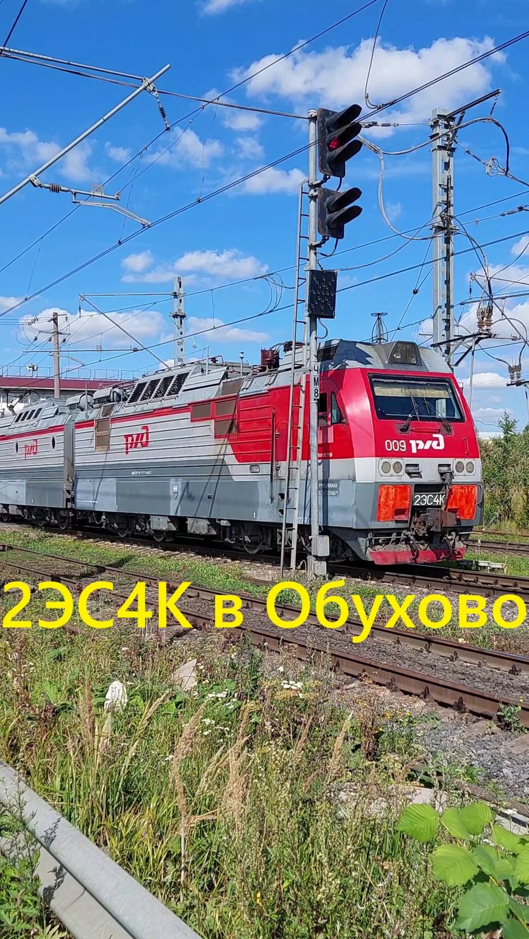 Обухово: электропоезд 2ЭС4К везет невероятные грузы!