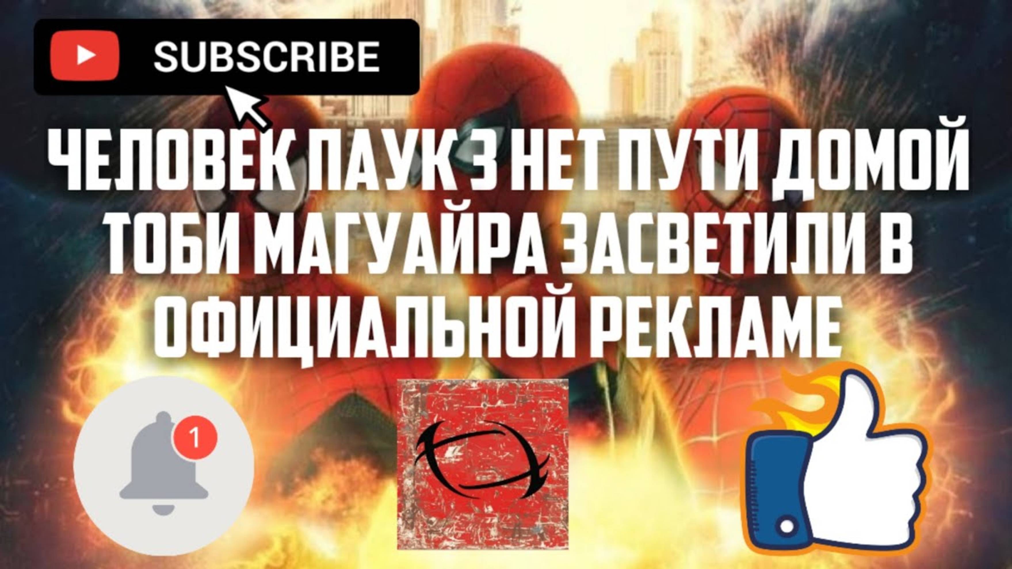 Google НОВОСТИ #4 Человек паук_ Нет пути домой