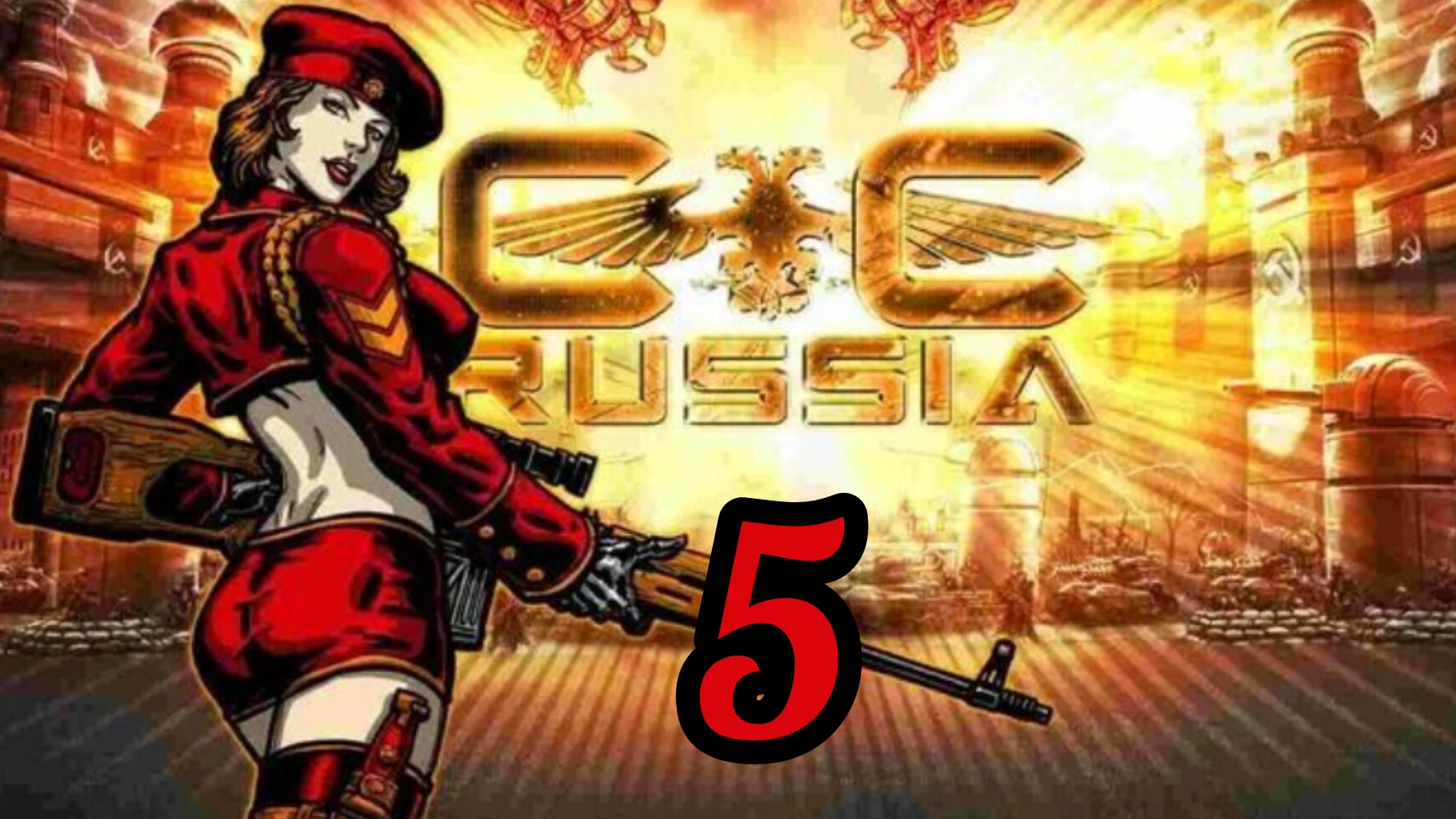 Command & Conquer. RED ALERT 3. Кампания за СССР. Миссия 5. Полностью на русском языке.