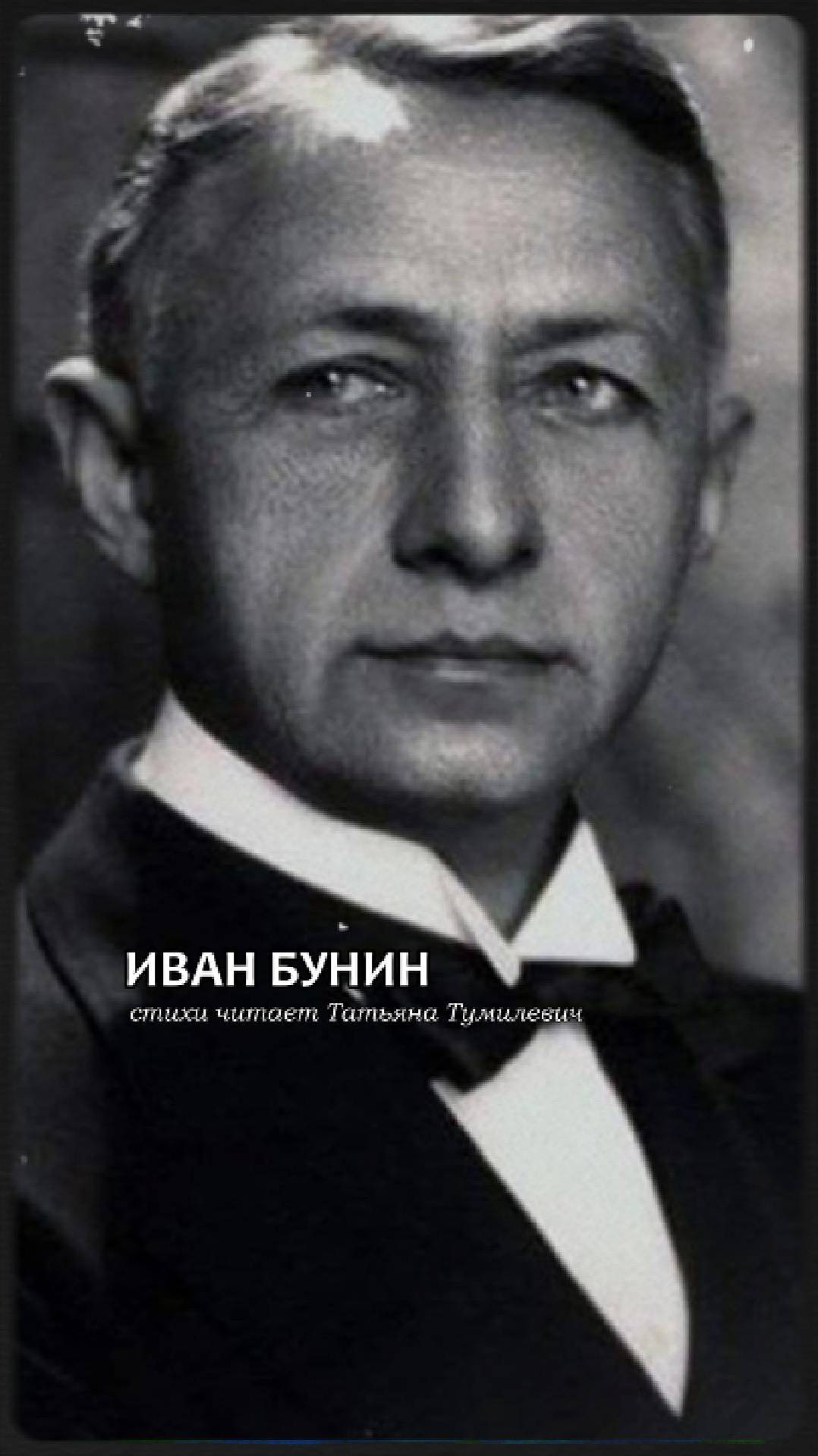 Иван Бунин "За все тебя, Господь, благодарю!" Стихи читает Татьяна Тумилевич.