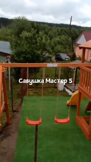 Детская площадка Савушка Мастер 5