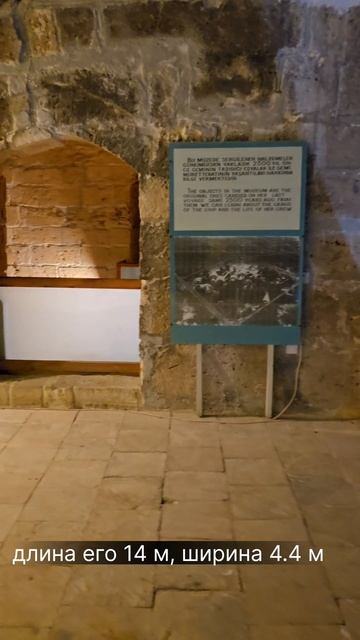 Музей кораблекрушения, Кирения, Северный Кипр