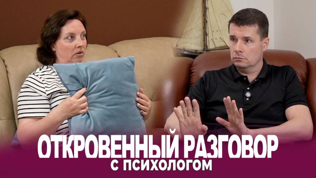 Меня били, но в семье насилия не было