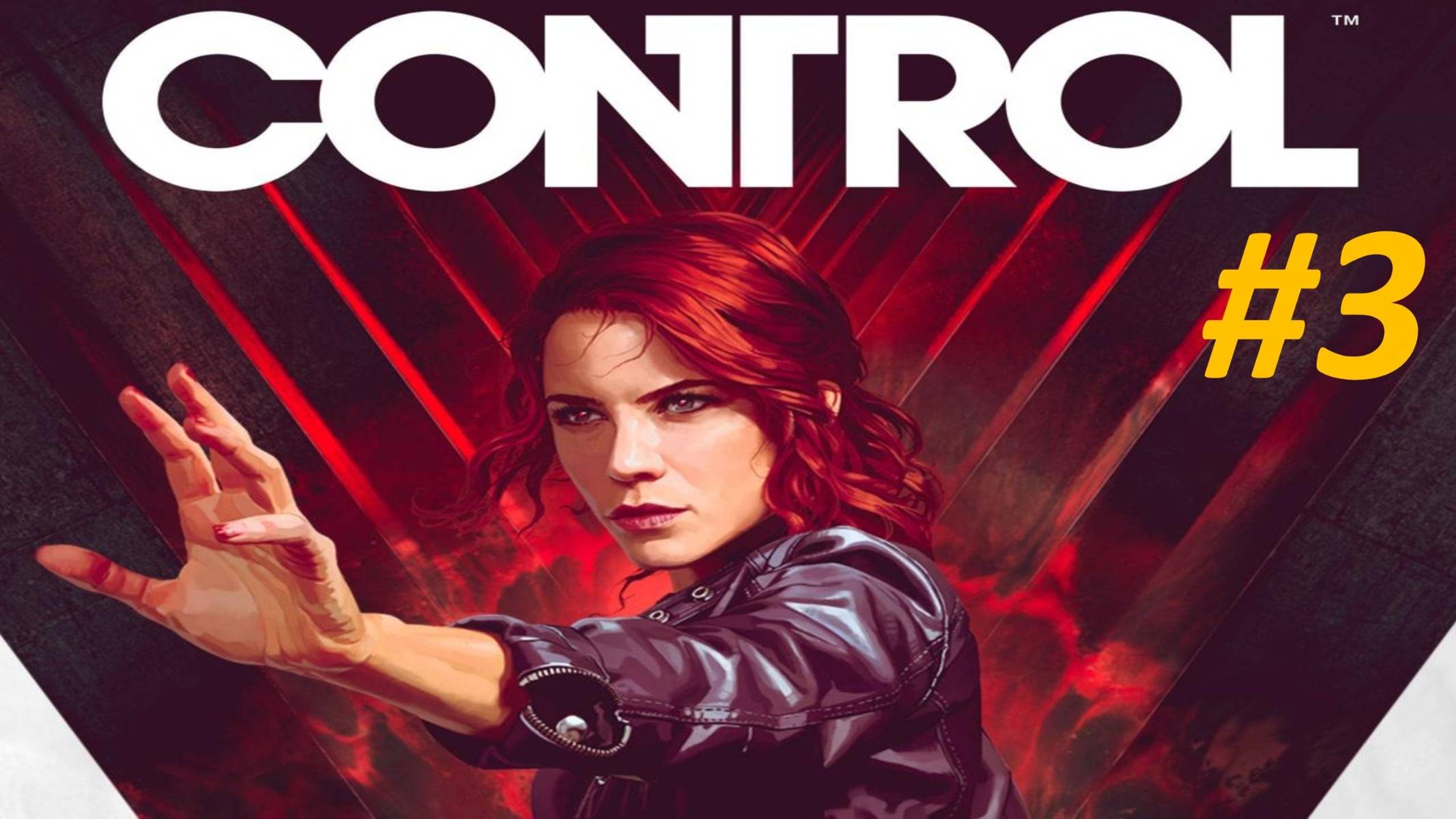 Прохождение Control #3 Право Директора на Ручное Управление