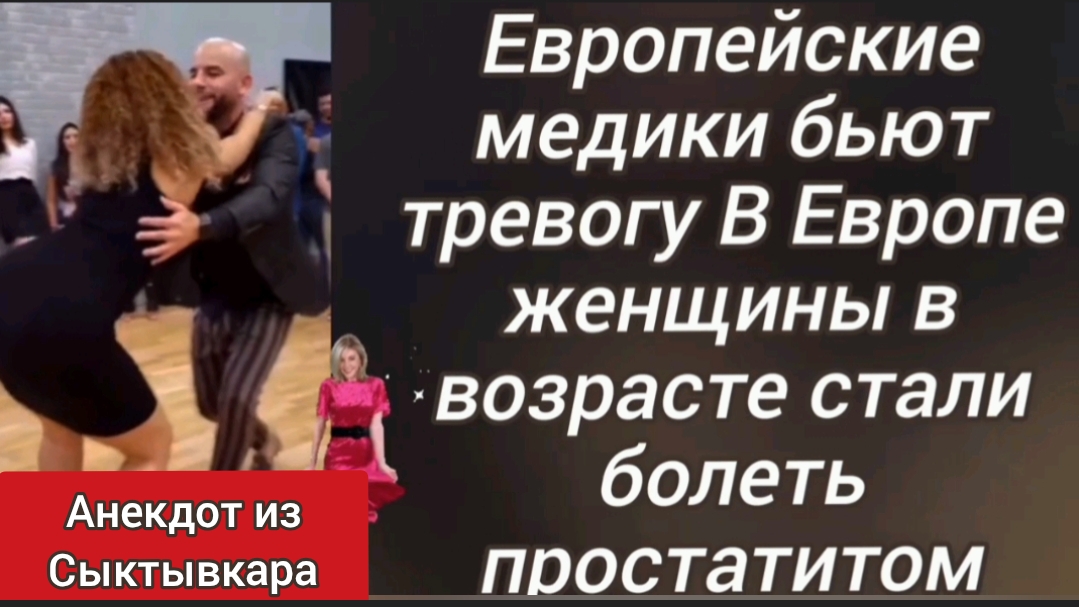 😜Анекдот из Сыктывкара