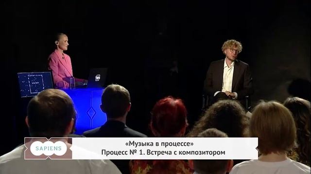 «Музыка в процессе». Встреча с композитором Денисом Хоровым / «Хабаровск. Sapiens»