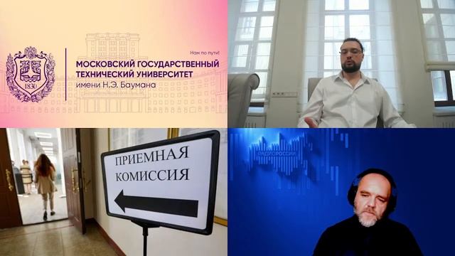 1553. Сидельников И.Д.: Как правильно поступить в Бауманку? Мама, я буду инженером!