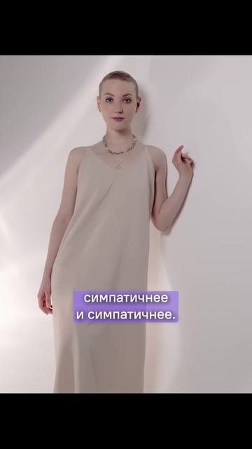 Хотеть быть женственной