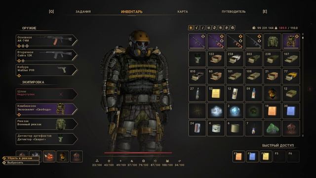 S.T.A.L.K.E.R True Stalker Чужой Среди Чужих Судьба Топора #53