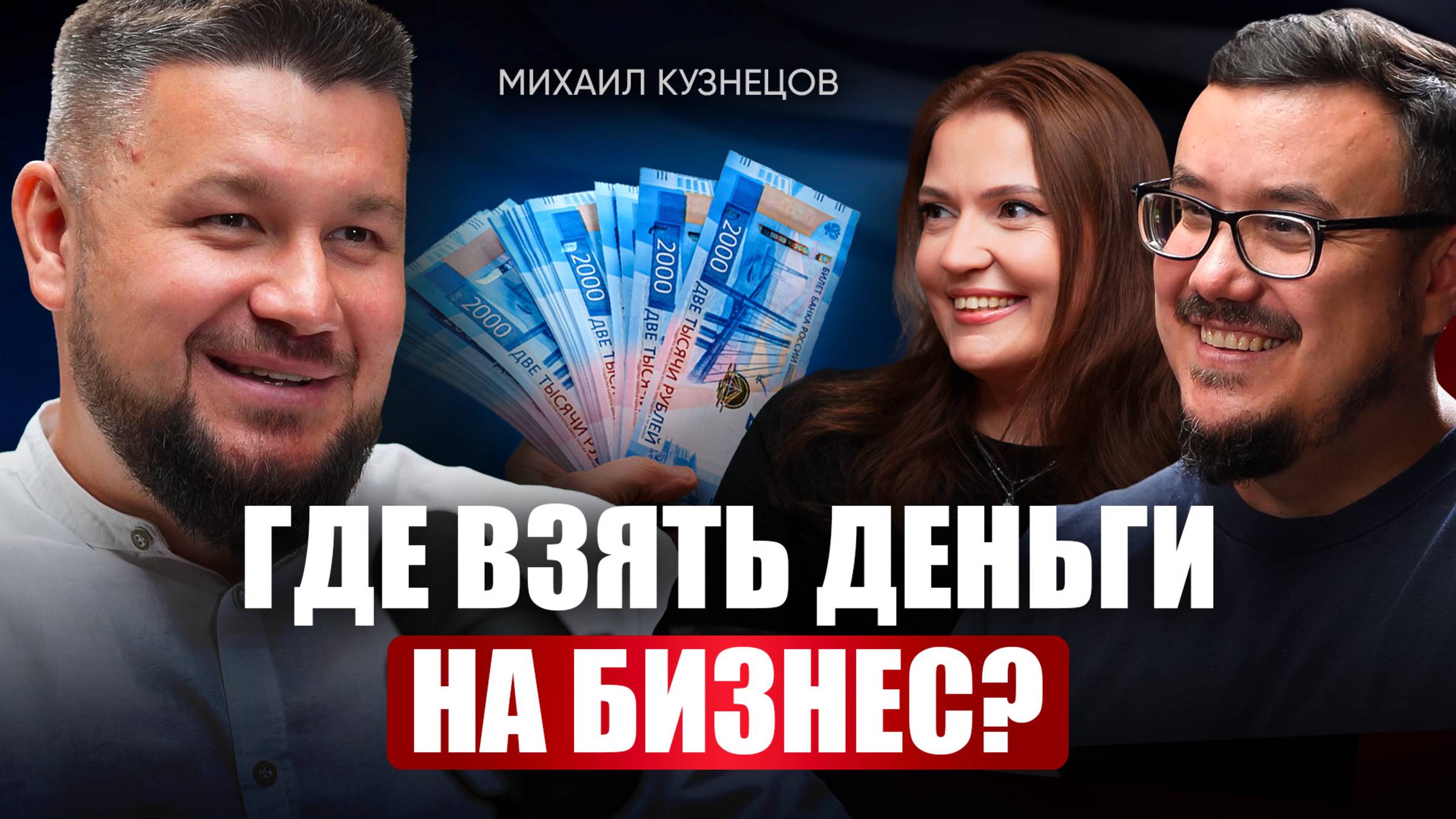 Эти льготы и меры поддержки упускают 90%! Как получить деньги на бизнес от государства в 2025?