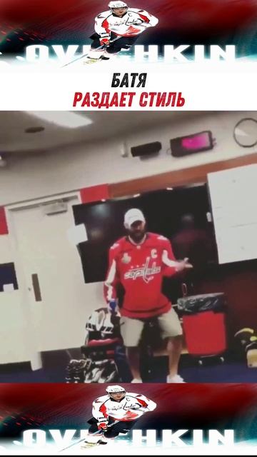 Александр Овечкин.