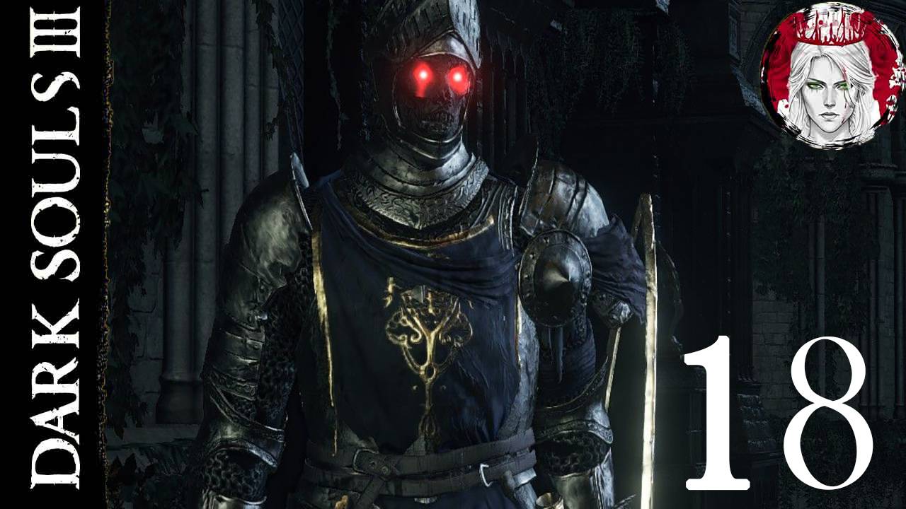 №18⏩DARK SOULS 3🔥ВСЁ БЛИЖЕ К КОНЦУ🔥