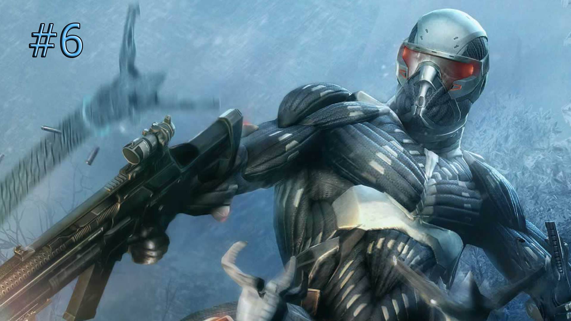 Crysis- Прохождение # 6