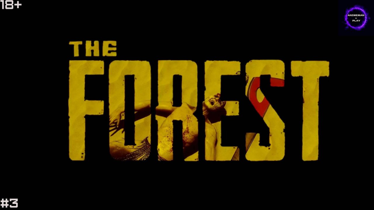 ⚫️The Forest БОЛЬШЕ ЧЕМ ВЫЖИВАНИЕ⚫️Прохождение КООП⚫️#3⚫️PC⚫️